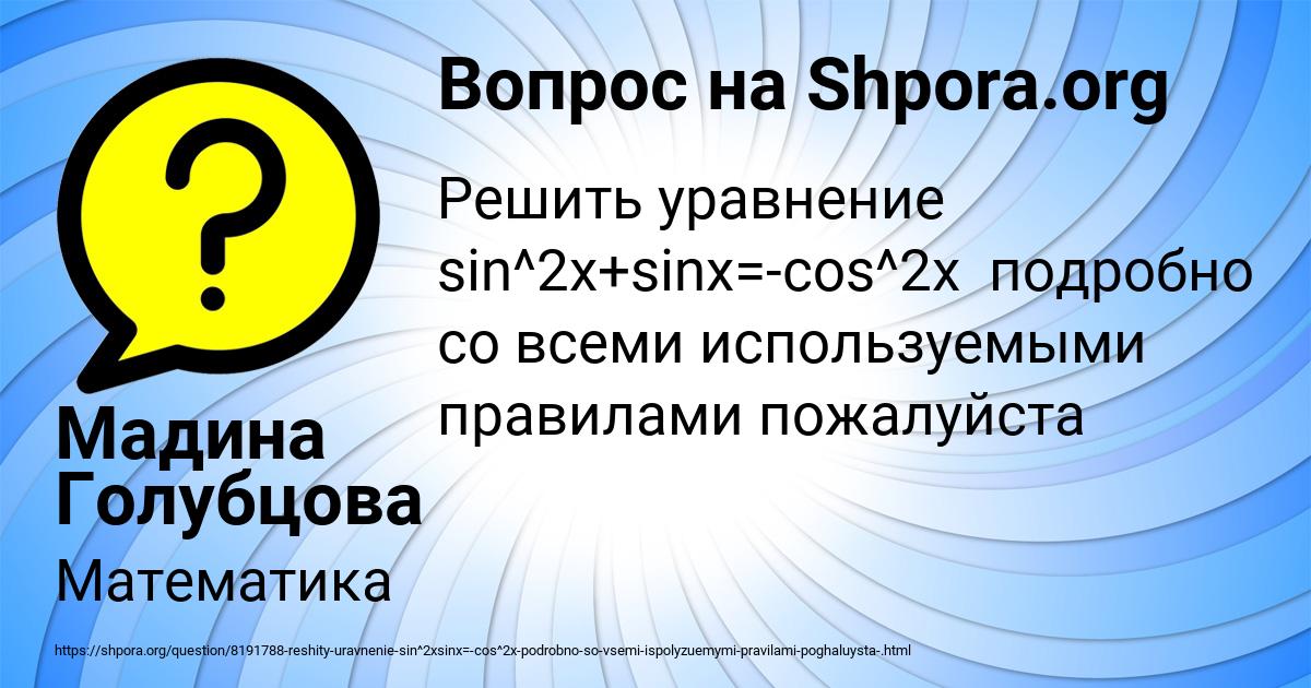 Картинка с текстом вопроса от пользователя Мадина Голубцова